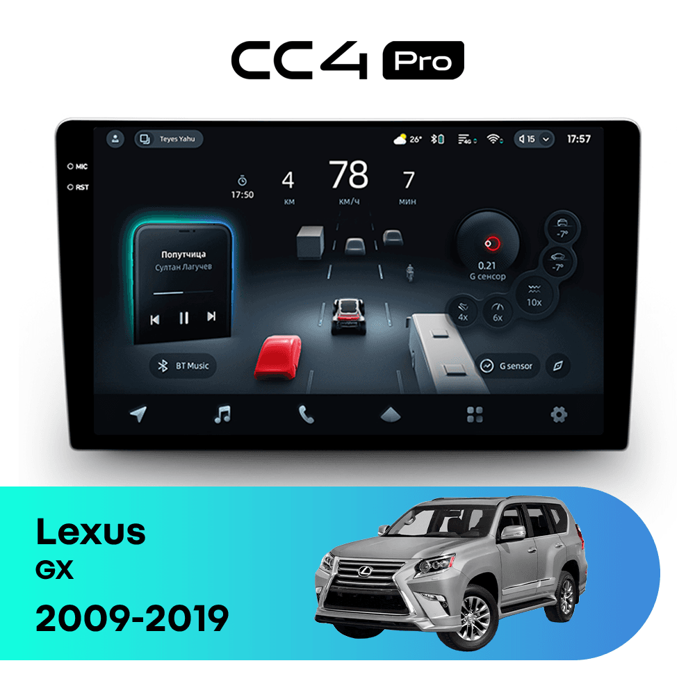 Головное устройство TEYES CC4 Pro 12/256 10.36" для Lexus GX 2009-2019