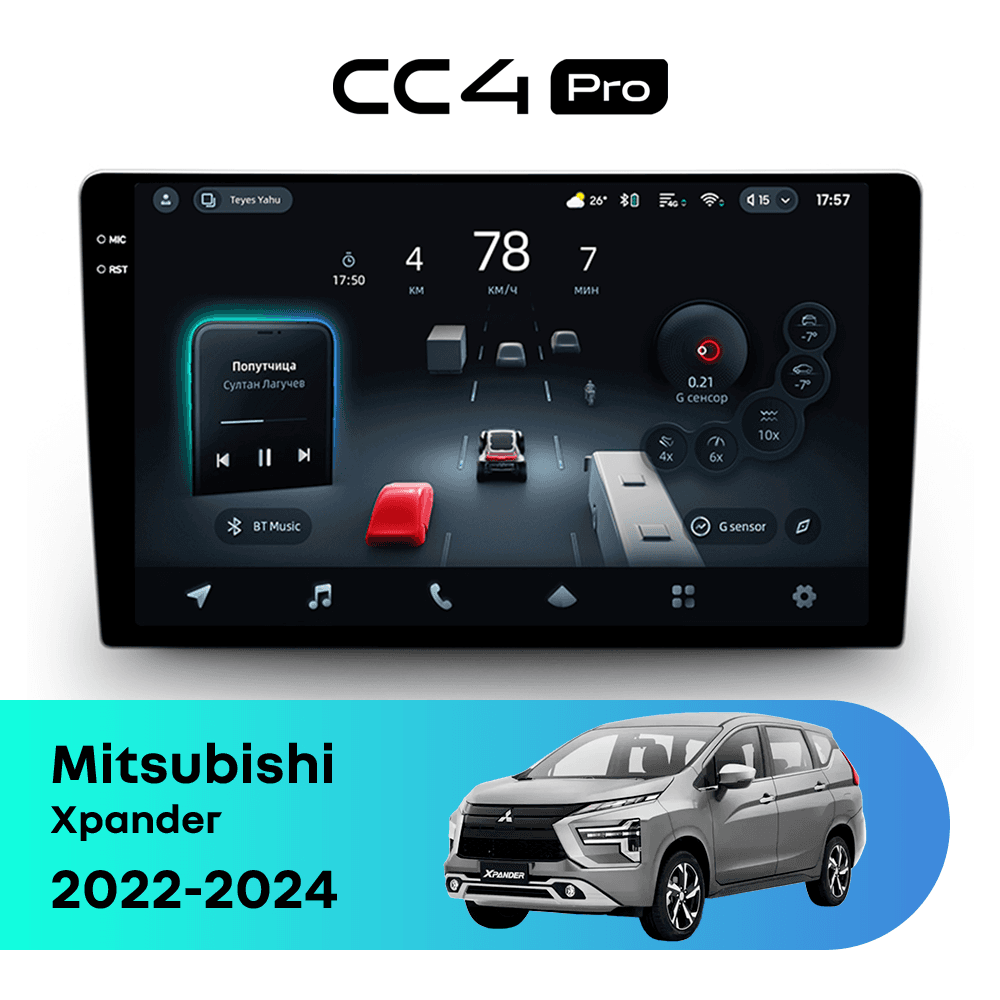 Головное устройство TEYES CC4 Pro 12/256 10.36" для Mitsubishi Xpander 2022-2024