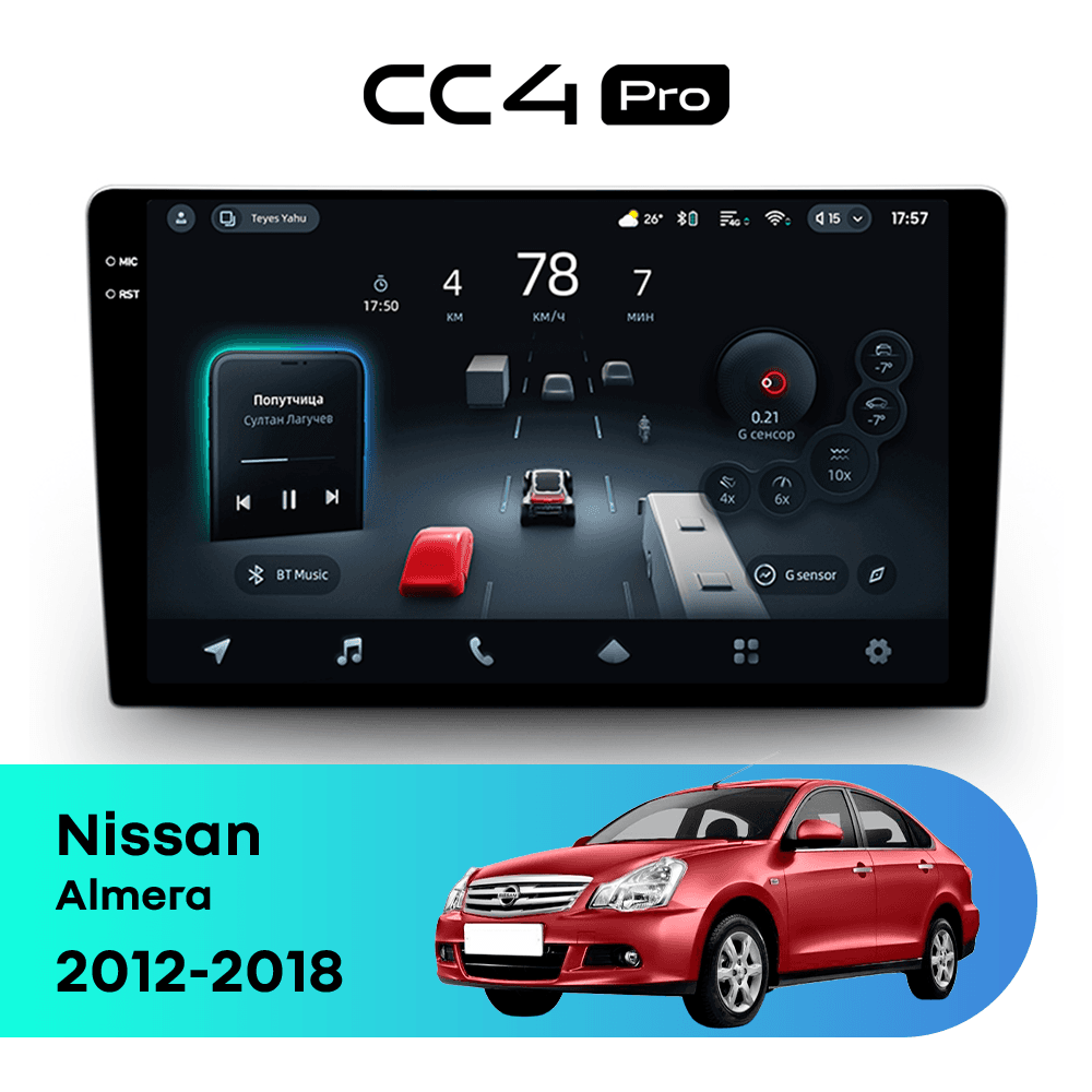 Головное устройство TEYES CC4 Pro 12/256 10.36" для Nissan Micra 2013-2017