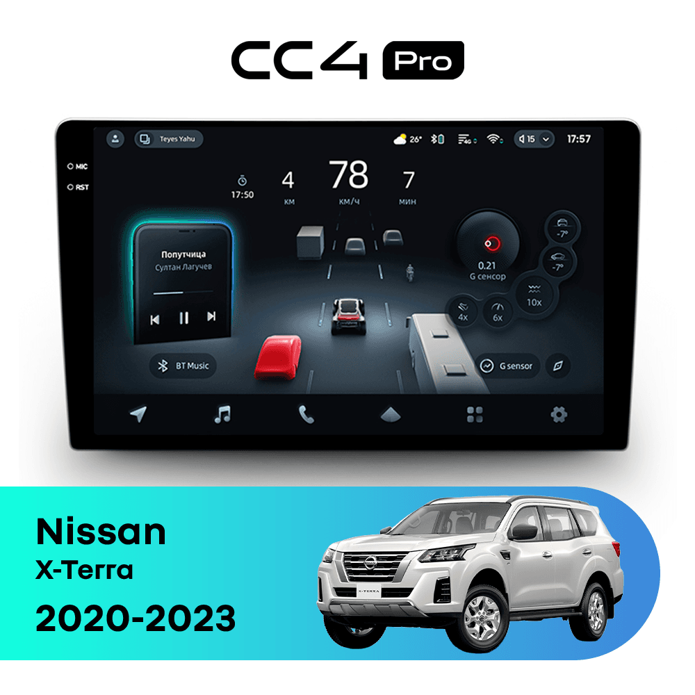 Головное устройство TEYES CC4 Pro 12/256 10.36" для Nissan X-Terra 2020-2023