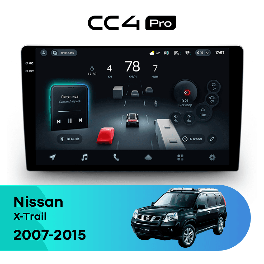 Головное устройство TEYES CC4 Pro 12/256 10.36" для Nissan X-Trail 2007-2015