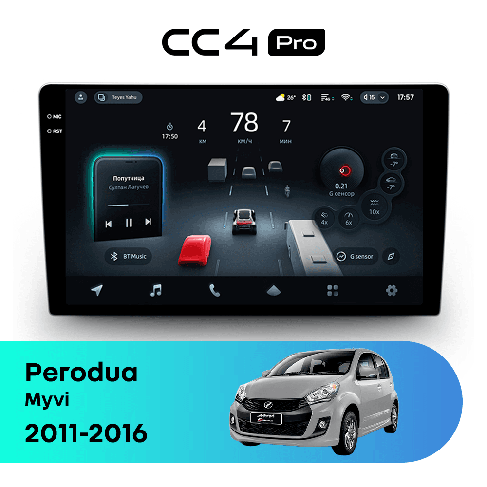 Головное устройство TEYES CC4 Pro 12/256 10.36" для Perodua Myvi 2011-2016