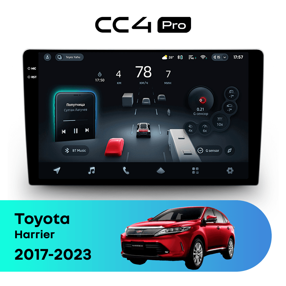 Головное устройство TEYES CC4 Pro 12/256 10.36" для Toyota Harrier 2017-2023