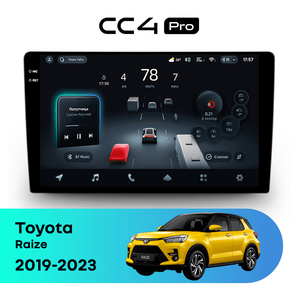 Головное устройство TEYES CC4 Pro 12/256 10.36" для Toyota Raize 2019-2023