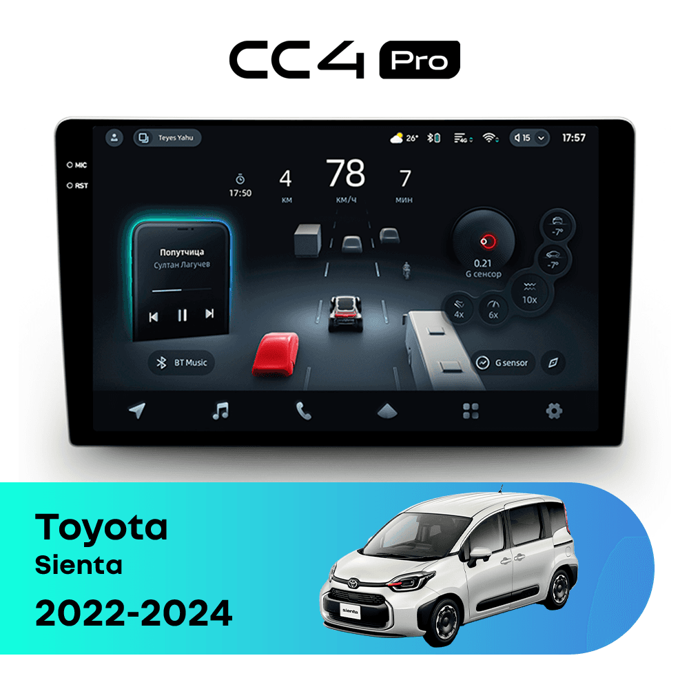 Головное устройство TEYES CC4 Pro 12/256 10.36" для Toyota Sienta 2022-2024