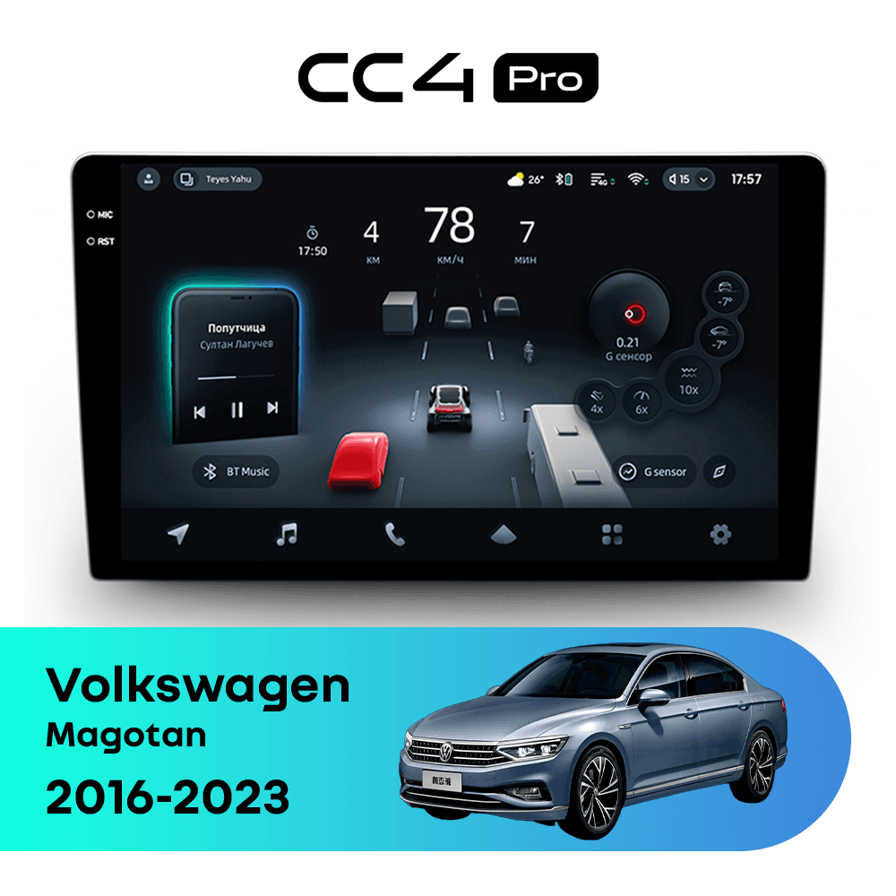 Головное устройство TEYES CC4 Pro 12/256 10.36" для Volkswagen Magotan 2016-2023