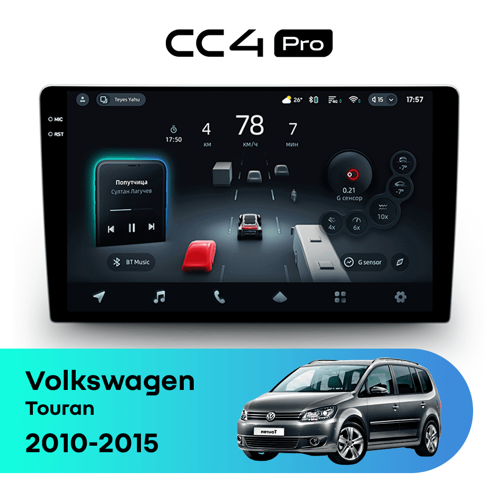 Головное устройство TEYES CC4 Pro 12/256 10.36" для Volkswagen Touran 2010-2015