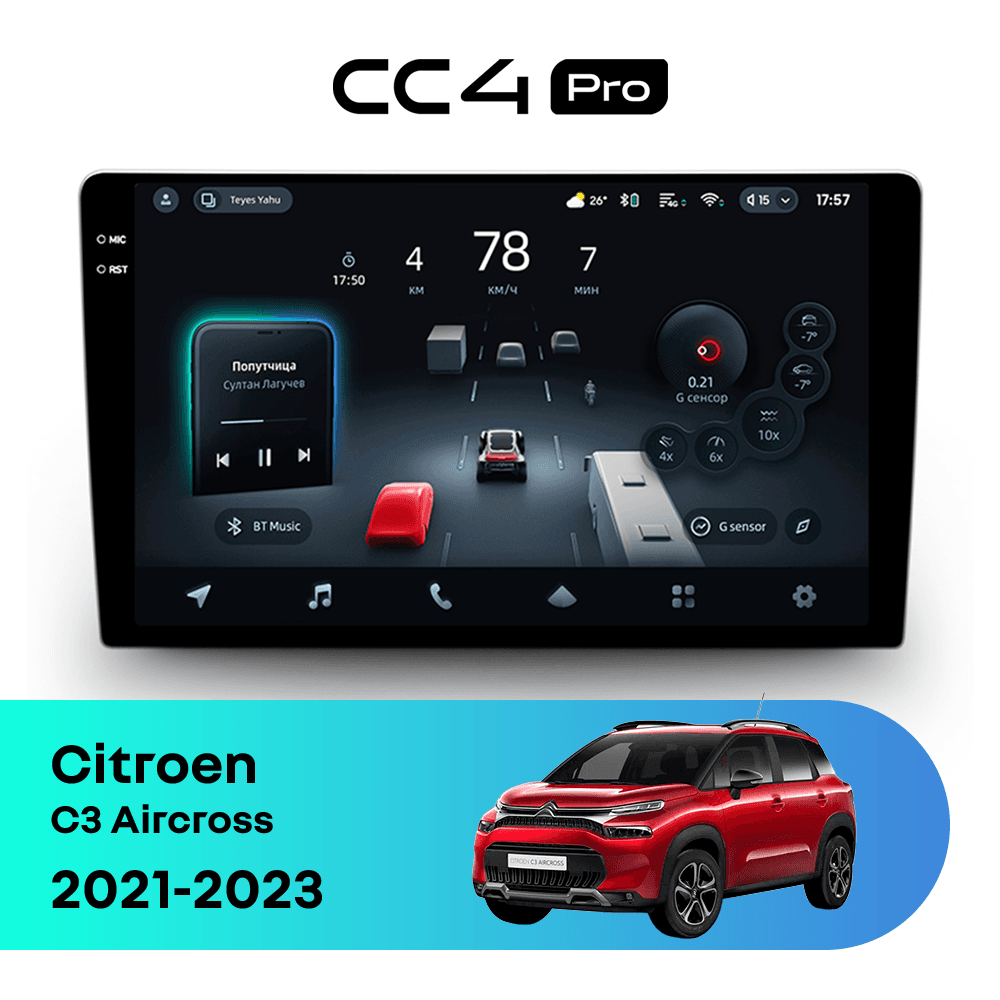 Головное устройство TEYES CC4 Pro 8/128 10.36" для Citroen C3 Aircross 2021-2023