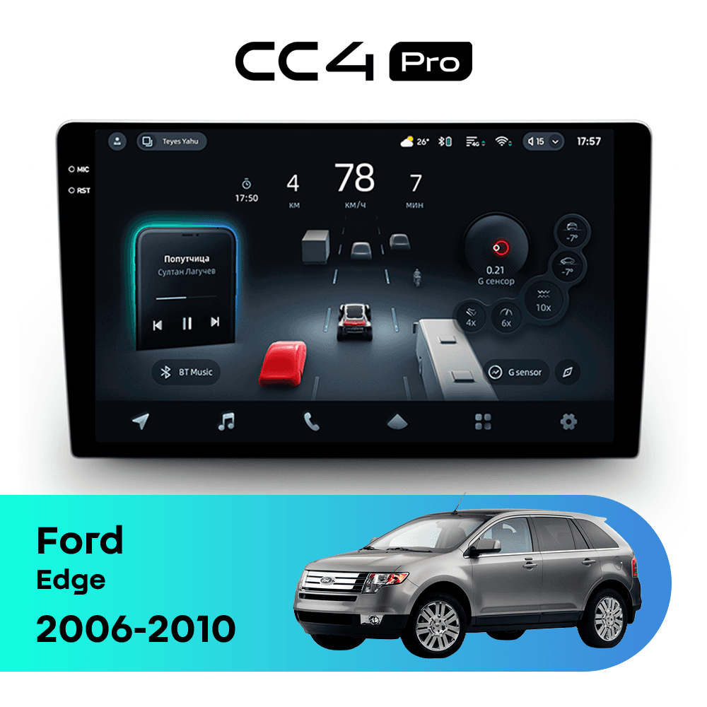 Головное устройство TEYES CC4 Pro 8/128 10.36" для Ford Edge 2006-2010