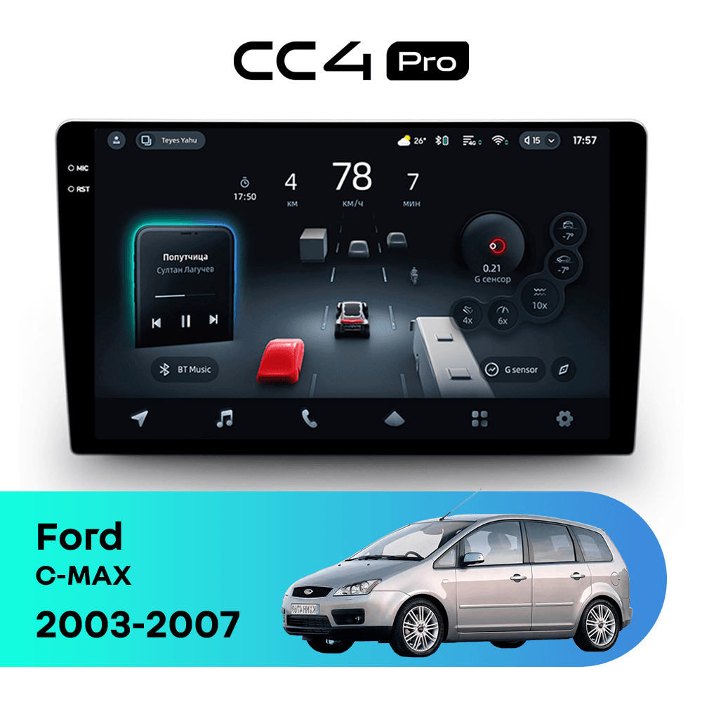 Головное устройство TEYES CC4 Pro 8/128 10.36" для Ford Focus 2005-2011