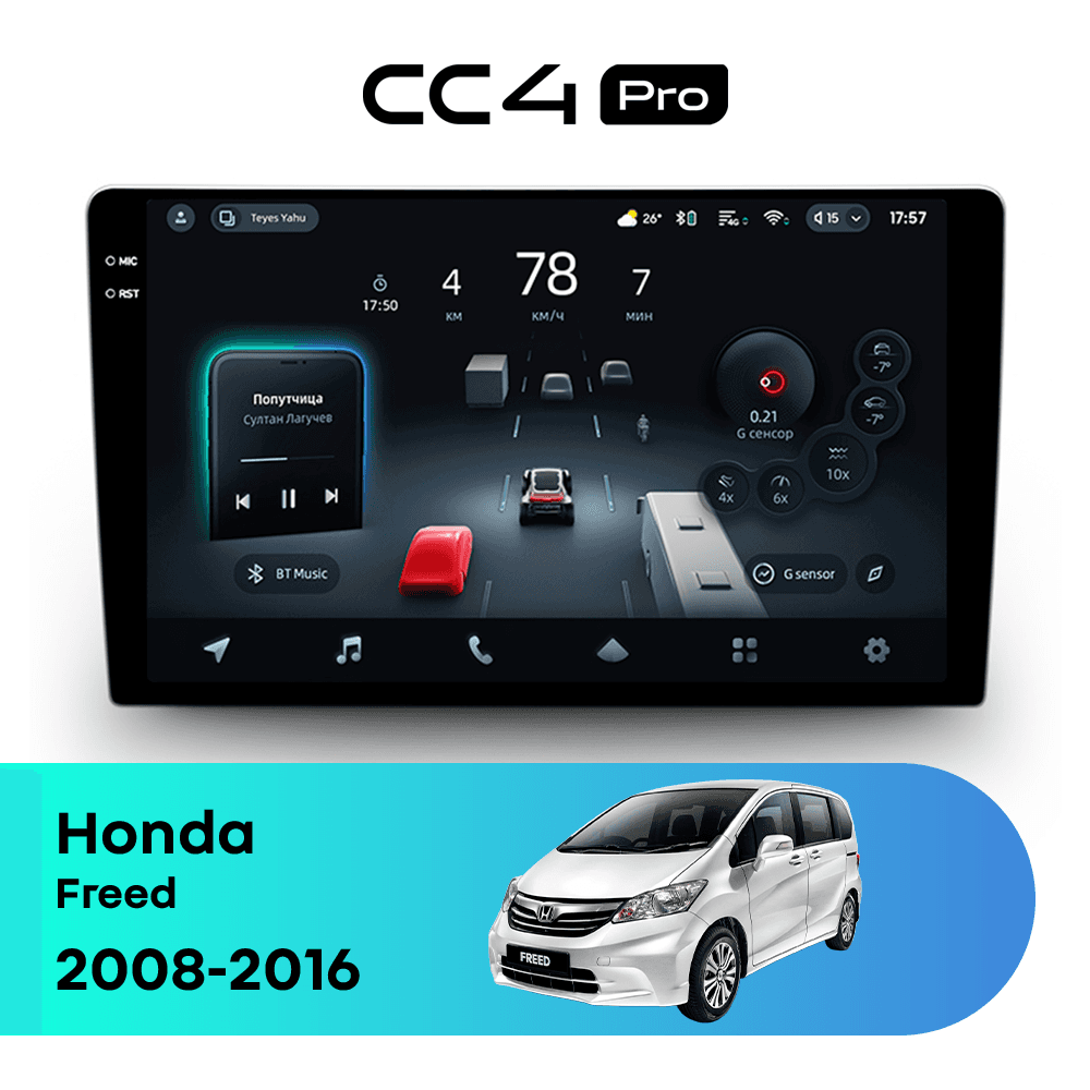 Головное устройство TEYES CC4 Pro 8/128 10.36" для Honda Freed 2008-2016