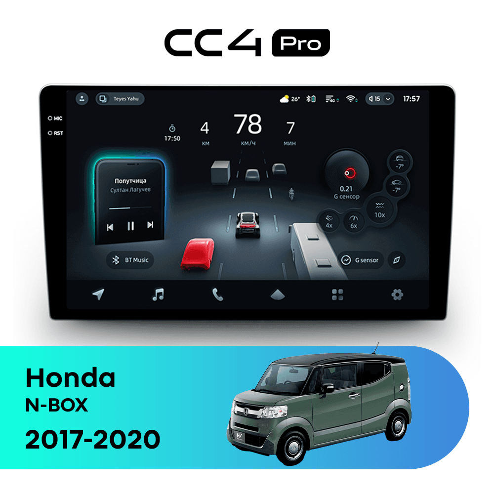 Головное устройство TEYES CC4 Pro 8/128 10.36" для Honda N-BOX 2017-2020