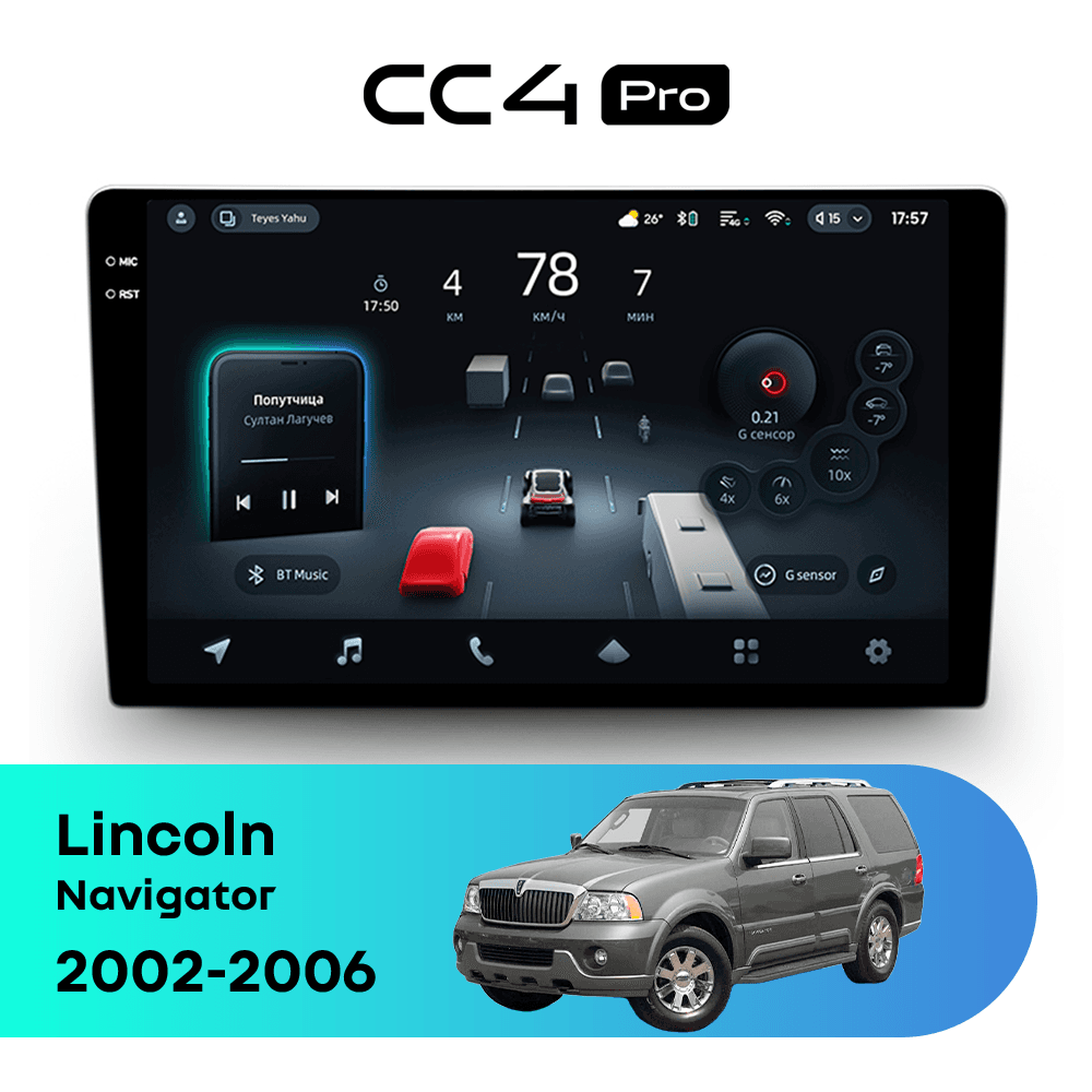 Головное устройство TEYES CC4 Pro 8/128 10.36" для Lincoln Navigator 2002-2006