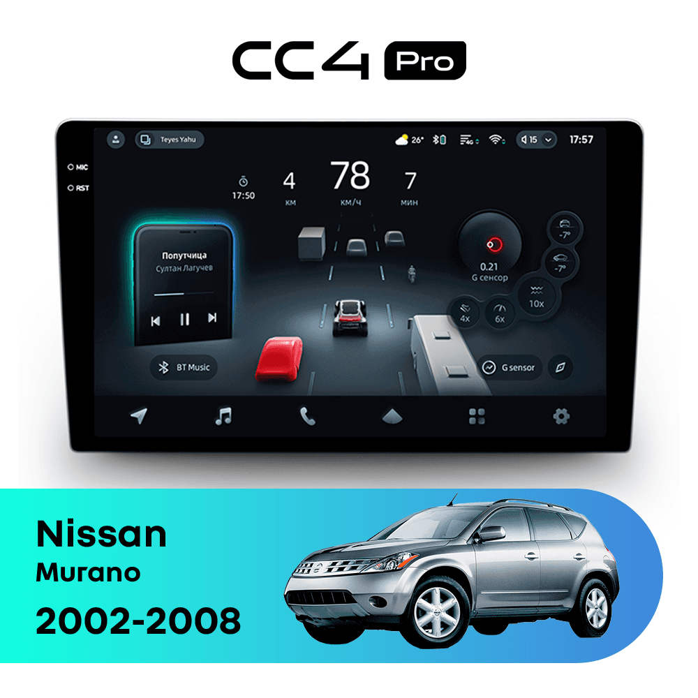 Головное устройство TEYES CC4 Pro 8/128 10.36" для Nissan Murano 2014-2023