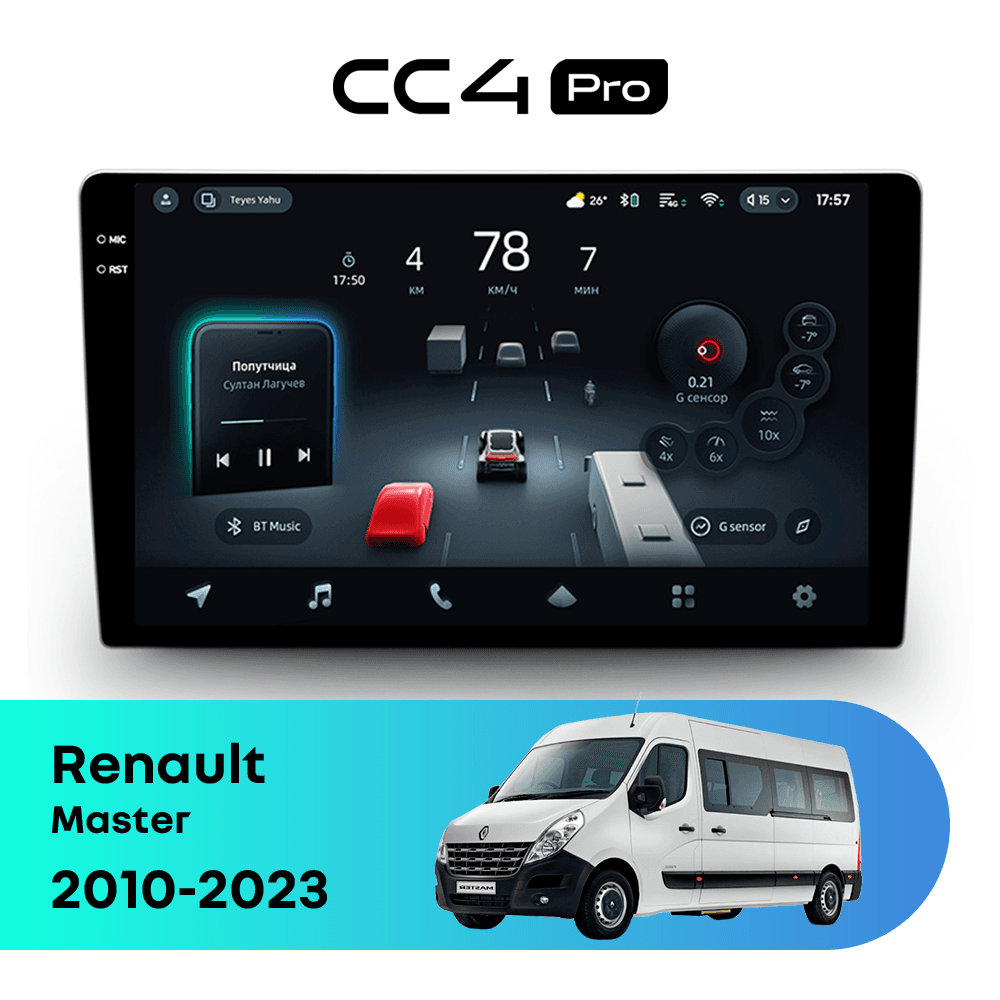 Магнитола TEYES CC4 Pro 8/128 10.36" для Renault Master 2020-2023