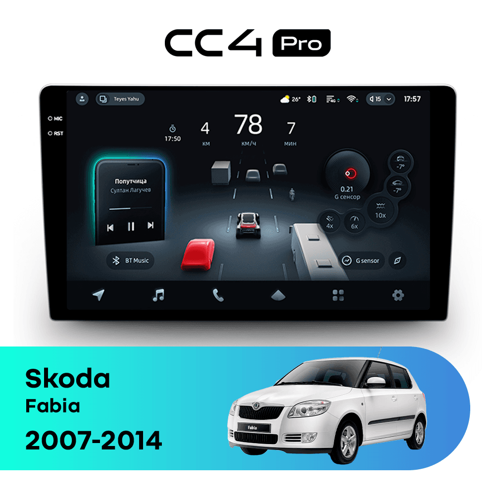 Магнитола TEYES CC4 Pro 8/128 10.36" для Skoda Fabia 2007-2014