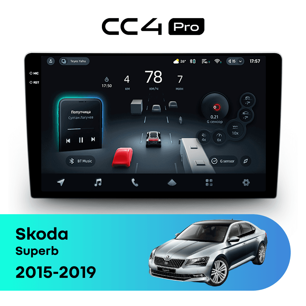 Магнитола TEYES CC4 Pro 8/128 10.36" для Skoda Superb 2015-2019