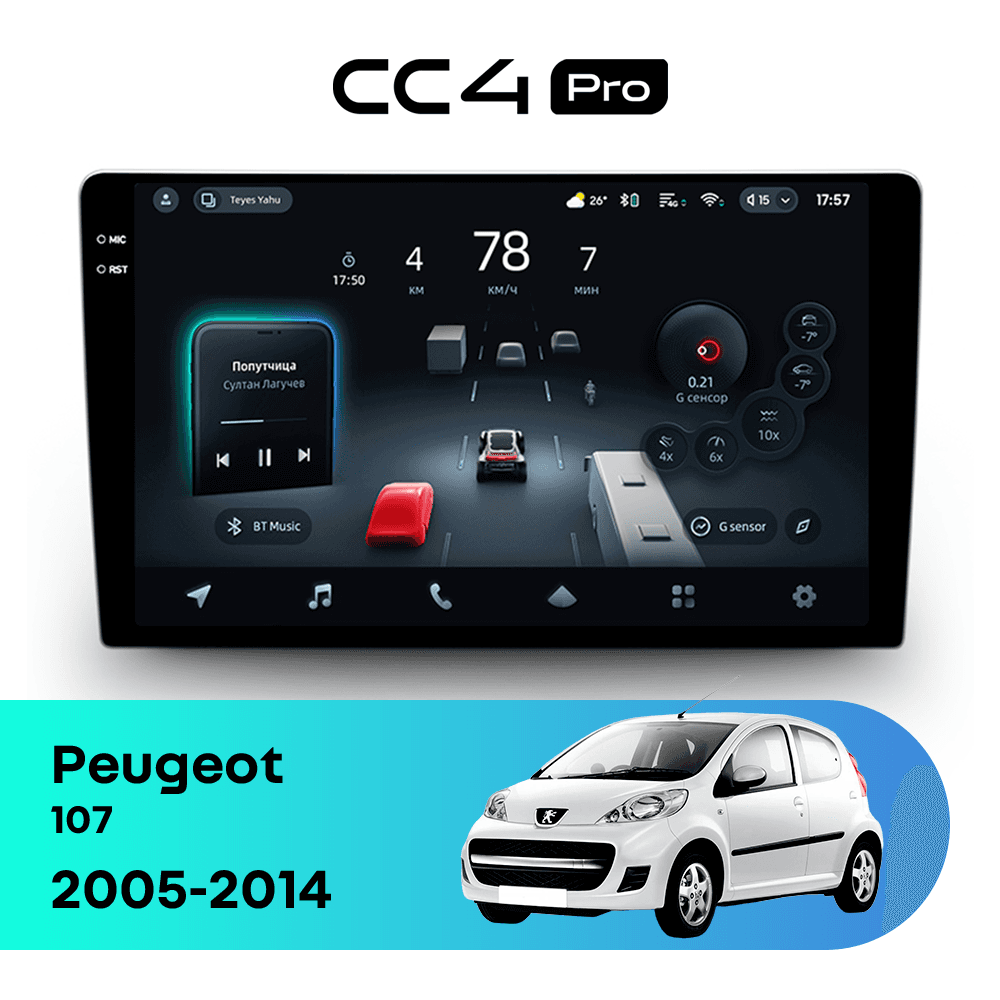 Магнитола TEYES CC4 Pro 8/128 10.36" для Toyota Aygo 2005-2014