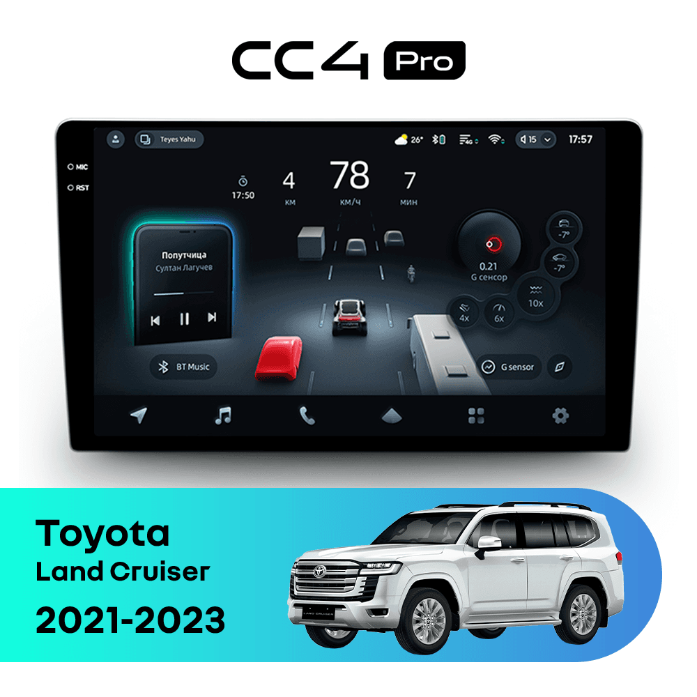 Головное устройство TEYES CC4 Pro 8/128 10.36" для Toyota Land Cruiser 2021-2023