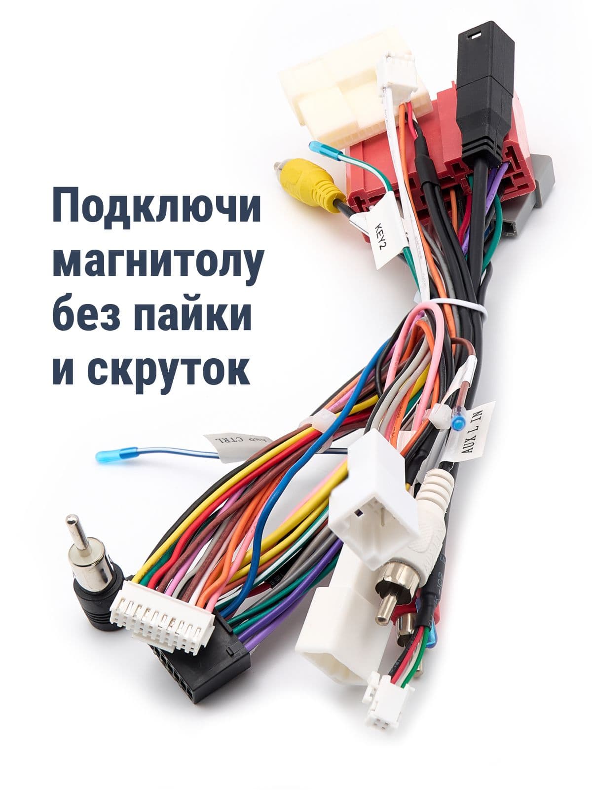 Проводка питания для MAZDA (CANBUS поддер. джостика, 1 провод)